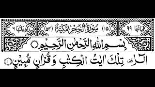 Surah al-Hijr Full || Sheikh Shuraim with Arabic Text (HD)