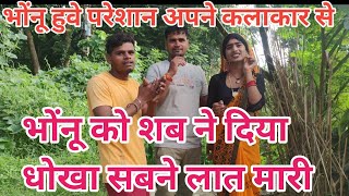 KN VLOG VIDEO//भोनु निषाद विडियो//के एन विडीयो//KN VLOG VIDEO