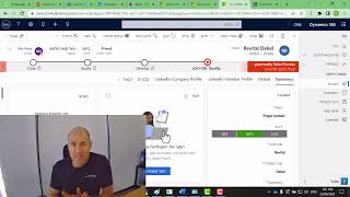 אתראות קופצות בדיינמיקס Dynamics 365