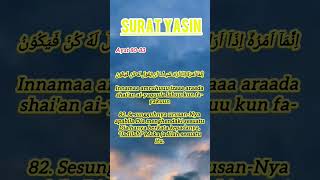 hafalan surat Yasin ayat 80-83 || #suratyasin