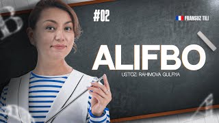 Alifbo | 2-dars | Fransuz tilini 0 dan o'rganish