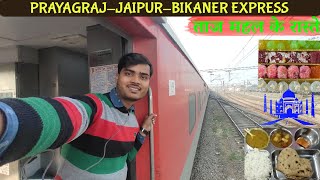 Taj mahal dekhte huye train se nikle | Prayagraj jaipur express | Prayagraj bikaner express journey