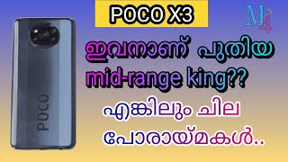 Poco x3 malayalam review