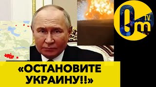 ‼️ДВОЙНАЯ АТАКА ВСУ! НОВЫЕ РАКЕТЫ, БОМБЫ, СНАРЯДЫ РФ  ВЗЛЕТЕЛИ В ВОЗДУХ!💥