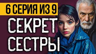 (№6) САМЫЙ ЖУТКИЙ СЕРИАЛ, КОТОРЫЙ ВАС ПОТРЯСЕТ - УЗЕЛ СМЕРТИ - УЖАСЫ. МИСТИКА