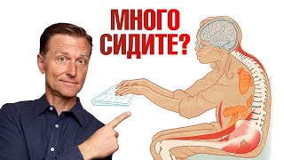 Как длительное сидение убивает ваше тело и здоровье😲