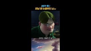 무슨 히어로가 이렇게 눈물이 많아요;; #히어로인사이드