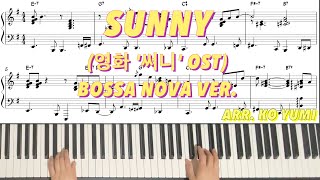 Sunny(Bobby Hebb) Bossa Nova Ver. | 영화 써니 OST | 보사노바 피아노 혼자치기 | 악보sheet music