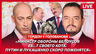 Гордон. Что ввели Путину, переговоры осенью, Соловьев скоро умрет, член Шойгу, что творил Порошенко