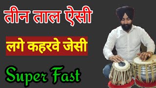 Learn Super Fast Teentaal Veriation 🔥🔥