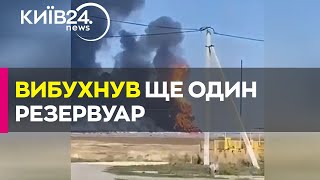 На нафтобазі у Ростовській області третю добу пожежа, вибухнув ще один резервуар