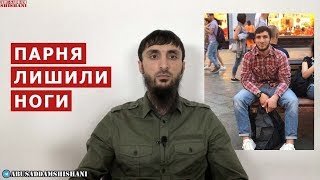 Очередное преступление кадыровцев | Абу-Бакар Габанукаев