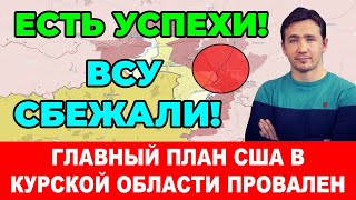 Вечерняя СВОДКА 10-августа! только что. (Сводки 10 августа) Что происходит прямо сейчаc