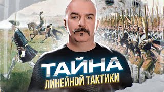 Клим Жуков. Загадка линейной пехоты: зачем ловить картечь плотной шеренгой