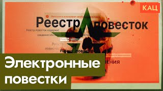 Реестр повесток с 1 ноября | Жизнь дороже заграна — не ходите в военкомат @Max_Katz