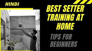 BEST VOLLEYBALL SETTER TRAINING AT HOME | SETTER TRAINING BEGGINERS KE LIYE | 2021 | HINDI |