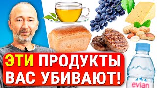 Не ешьте ЭТО, чтобы прожить дольше! Список вредных продуктов, которые разрушают Ваше здоровье!