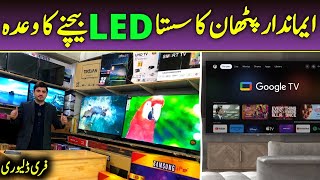 Smart Tv LED Wholesale Shop In Karkhano market Peshawar | LED TV Price In Pakistan