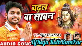 Chadhal Ba Sawan Sajanawa Puja Devata Pitar-(Ankush Raja-Dj Raju KolhRam Pur)-BolBum Song-2019