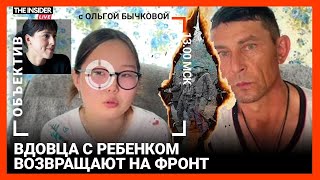 Почему власти игнорируют жителей Суджи? Мобилизованного отца-одиночку отправляют на фронт | Объектив