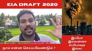 EIA 2020   Vivek Thangarajan  Saamaniyanin kural