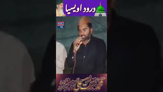 Darood e awaisia | Sufi Barkat Ali | درود اویسیا