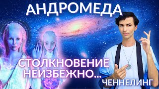 🌎🧘‍♂️ КОНТАКТ С ЦИВИЛИЗАЦИЕЙ АНДРОМЕДЫ ПРИШЕЛЕЦ МИТИ ФИДРЯ ЮРИЙ