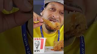 @kfc  FRIED CHICKEN FRIDAY MUKBANG #kentuckyfriedchicken #kfc #friedchicken #crispychicken #yt