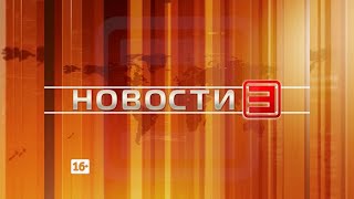 Новости ИРТ 12.08.2024