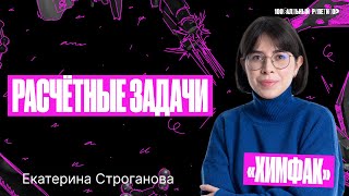 Урок №90. Задания №34 (комплексное)