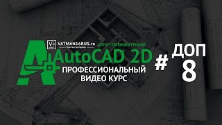 [Блоки в Автокад] Динамический блок AutoCAD "Высотная отметка"