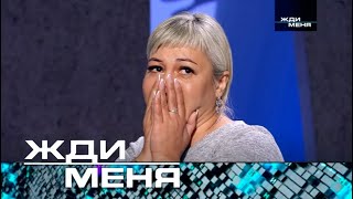 Жди меня | Выпуск от 24.11.2023 (12+)