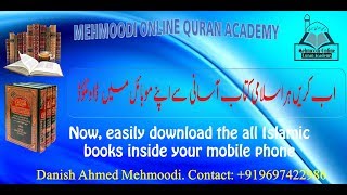 Download  Islamic Books By Telegram.ہر اسلامی کتاب کو اپنے موبائل میں آسانی سے ڈاون لوڈ کریں