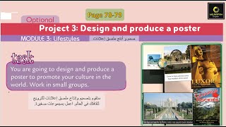 project 3 بكالوريا قديم