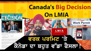 Canada's Big Decision On LMIA.... ਵਰਕ ਪਰਮਿਟ 'ਤੇ ਕੈਨੇਡਾ ਦਾ ਬਹੁਤ ਵੱਡਾ ਫੈਸਲਾ!