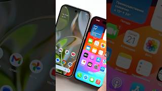 Google Pixel 9 против iPhone 15, кто хуже?