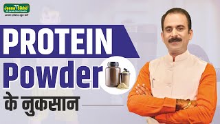 Protein Powder के Side Effects | जानें नुकसान और Precautions | SHUDDHI | ACHARYA MANISH JI