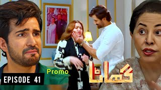 Ghaata Mega Episode 41 & 42  Promo | Review | Ghata  Episode 41 & 42 Teaser | #ghaata | FTM Faiza