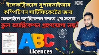 Abc licence online application 2022