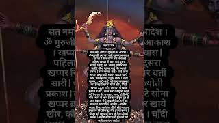 खप्पर #mantra #shabarmantra #tantra #god #beejmantra #viral #aghori #sadhana #kali #hanuman