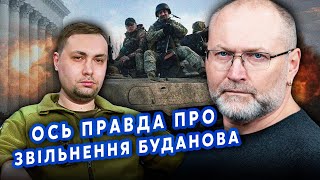 👊Все! Выпалили ПРАВДУ об ОТСТАВКЕ БУДАНОВА! Это НЕ СЛУХИ. Умеров ВЗЯЛСЯ за ГУР. Уже есть ЗАМЕНА?