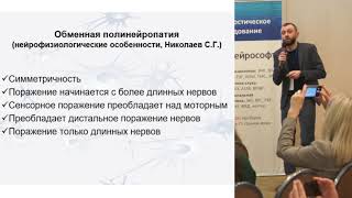 Красильников А.В., «Сахарный диабет. Полинейропатия и синдром запястного канала»,