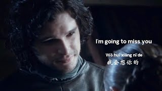 I 'm going to miss you.我会想你的Wǒ huì xiǎng nǐ de| Classic Movie Lines | Game of Thrones