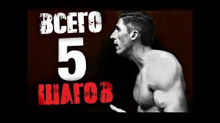 КАК ДЕРЖАТЬ ОСАНКУ - 5 простых шагов | Джефф Кавальер