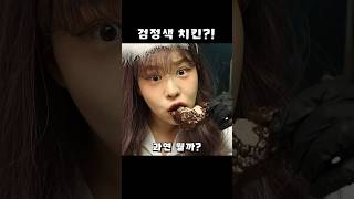 치킨+초코=??!🫢