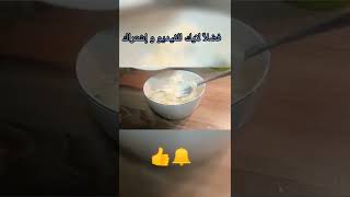 بديل القشطة المنزلية بدون حليب لحلويات شهر رمضان ✨ #shorts #subscribe #like