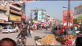 Dina Bazaar | Kamran Shahzad Kashmiri