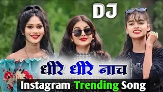 New Nagpuri Song 2024 Dhire Dhire Nach Gori Nagpuri Dj Song Hard Bass Mix By Dj Vinay Dj Mukesh S.T