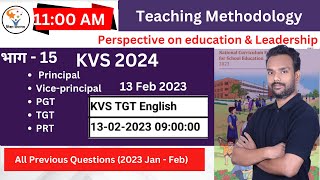 KVS TGT English solved paper | KVS Solved Paper |Teaching Methodology | Leadership | @shikshasamagam