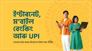 Effortless Internet, Mobile banking & UPI Ujjivan Small Finance Bank | Assmaese